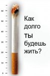 Вред курения